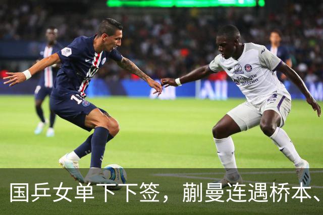 国乒女单下下签，蒯曼连遇桥本、张本美和，王艺迪与早田同区！亚锦赛女单签表出炉